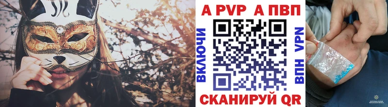A-PVP крисы CK  ОМГ ОМГ сайт  Алексин 
