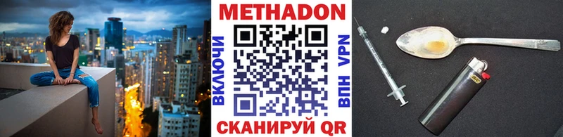 МЕТАДОН мёд  Алексин 