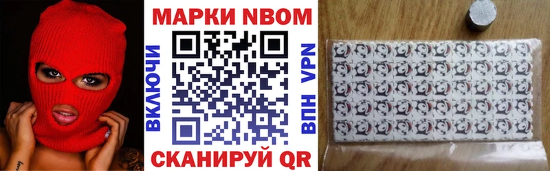 Марки 25I-NBOMe 1500мкг  Алексин 