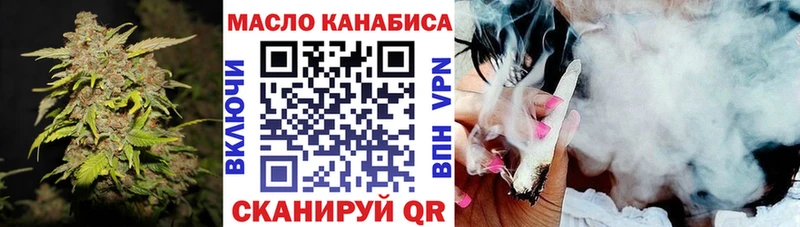 ТГК THC oil  Алексин 